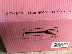 デザートフォーク　新品1.000本　　★　野外用　イベント　祭事　　　　