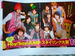 Hey! Say! JUMPメンバーがメンバーをスタイリング・山田涼介知念侑李中島裕翔岡本圭人有岡大貴高木雄也伊野尾慧八乙女光薮宏太2009切り抜き