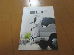 B11839 catalog * Isuzu *ELF 1.5 ton Class 2WD/4WD2017.1 issue 35 page 