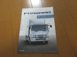 B11842 catalog * Isuzu * Forward FORWARD F cargo 2015.10 issue 31 page 
