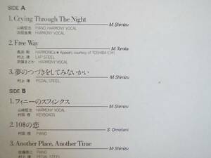 [10] Nagabuchi Tsuyoshi участие 1983 год собственный . произведение запись (YO3071 поверхность .. 2 DEJAVU/ANOTHER PLACE,ANOTHER TIME Мураками закон . глициния .... рисовое поле хорошо прекрасный TSUYOSHI NAGABUCHI)