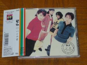 BA-JI　CD「バジの素」