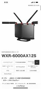 BUFFALO WiFi 無線LAN ルーター WXR-6000AX12S