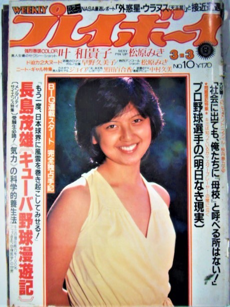 ヤフオク! -「阿川泰子」(本、雑誌) の落札相場・落札価格