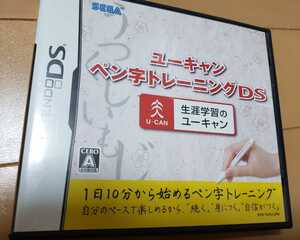 DS ユーキャン ペン字トレーニングDS