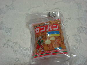  三立製菓 ミニチュアチャーム ガチャ カンパン／チョコバット　２種セット