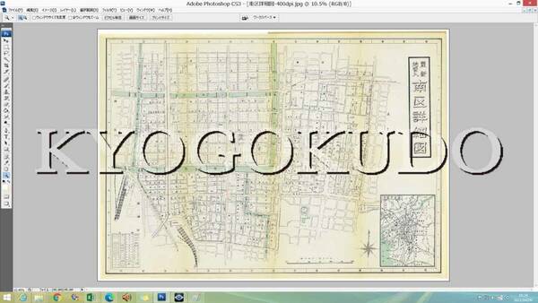 ■昭和３０年(1955)■大阪市区分詳細図■南区詳細図■スキャニング画像データ■古地図ＣＤ■京極堂オリジナル■送料無料■