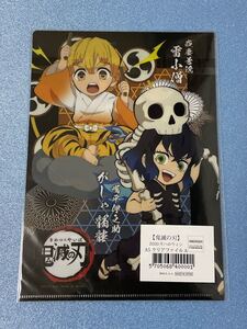 鬼滅の刃 ufotable ハロウィン 2020 クリアファイル 善逸 伊之助 炭治郎 禰豆子