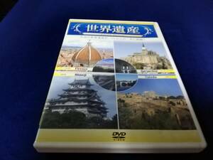 【DVD】世界遺産〜オリジナル・セレクション〜 VOL.1　フィレンツェ歴史地区/モン・サン・ミシェル/古都トレド/姫路城 ポストカード5枚付