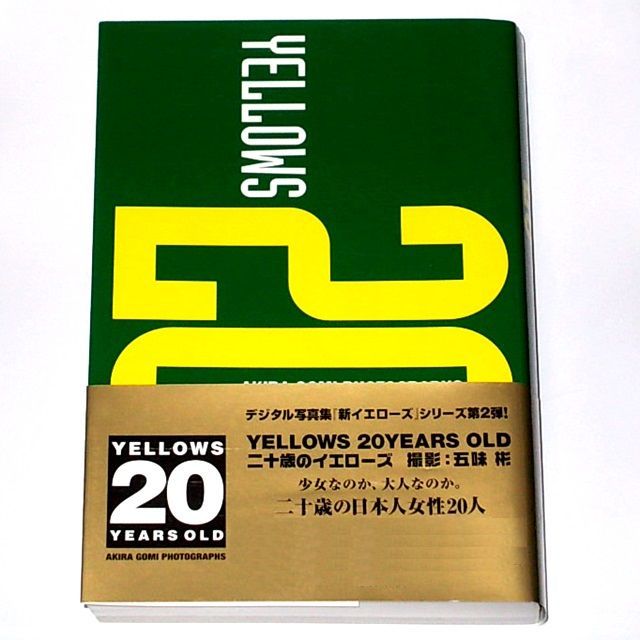 ヤフオク! -「yellows 20 years old」(写真集) (アート 