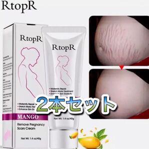 マンゴー 妊娠線予防クリーム × 2本