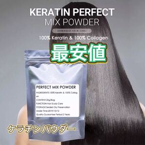 ケラチン コラーゲン ヘアトリートメント パウダー