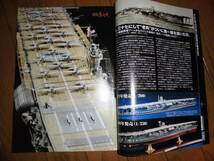 モデルグラフィックス 2009 年 8 月号 No.297 特集 帝国海軍航空母艦 赤城 宮崎駿「風立ちぬ」 Model Graphix 中古品_画像4