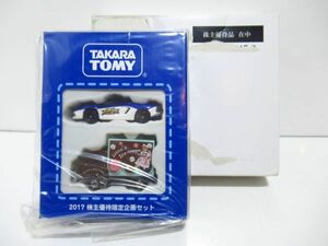 タカラトミー 2017 株主優待限定企画セット　トミカ2台セット [Dass0725]