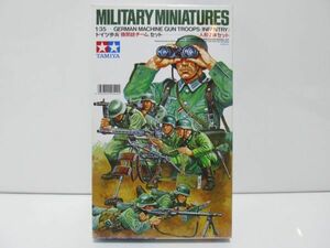 TAMIYA 1/35 GERMAN MACHINE GUN TROOPS ドイツ歩兵「機関銃チーム」セット　プラモデル [ska0729]