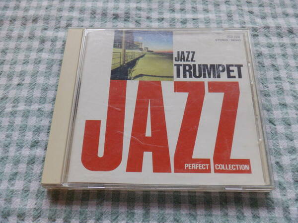 B7　中古CD『ジャズ・トランペット』～８曲入り
