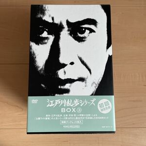 江戸川乱歩シリーズ DVD-BOX 3 天知茂