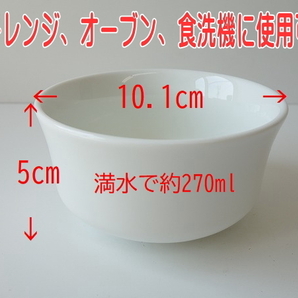 送料無料 ミルキーホワイト 取っ手なし 満水 250ml スープカップ 5個 セット スープボウル レンジ可 オーブン可 食洗機対応 日本製 美濃焼の画像3