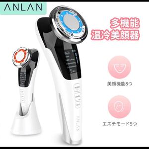 【ANLAN】 温冷美顔器 目元ケア 温熱振動 イオン導入 浸透 自宅用美顔器