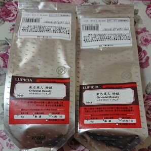2袋セット♪ルピシア 高級台湾茶 東方美人特級 リーフ茶葉 LUPICIA 烏龍