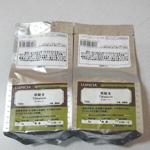 ルピシア烏龍茶　鉄観音２個組　リーフ茶葉ウーロン茶中国茶