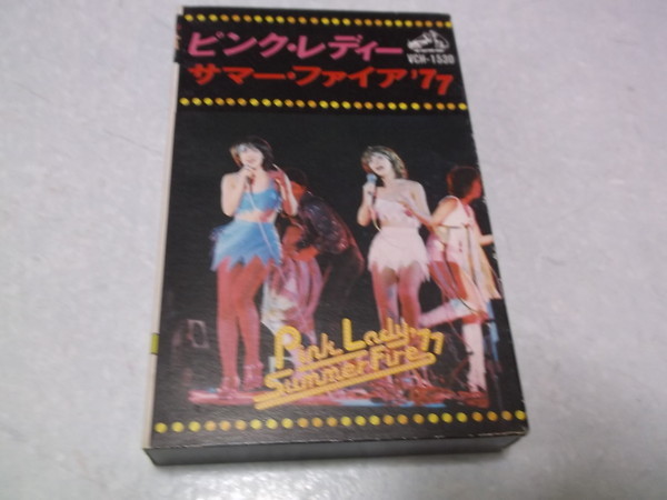 ヤフオク! -ピンクレディー カセットの中古品・新品・未使用品一覧