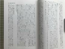 『日本民俗学 247号 Nov 2006』伝承される開拓・病の治癒・宮古諸島・伊良部島・漁業と供養・東北地方・鮭供養 他 日本民俗学会 07216_画像5