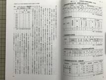 『日本民俗学 257号 Feb 2009』沖縄・カミンチュ・大阪府下・香川県漁業者・出稼ぎ・泉佐野・イワシきんちゃく網 他 日本民俗学会 07227_画像6