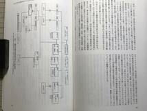 『日本民俗学 278号 May 2014』フォークロア研究・利根川下流域・布鎌地域・水害受容・産業研究の沿革・門中ブーム 他 日本民俗学会 07248_画像9