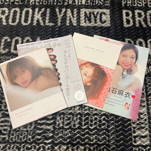 写真集 白石麻衣 乃木坂46