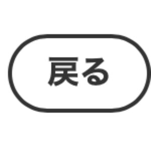 専用
