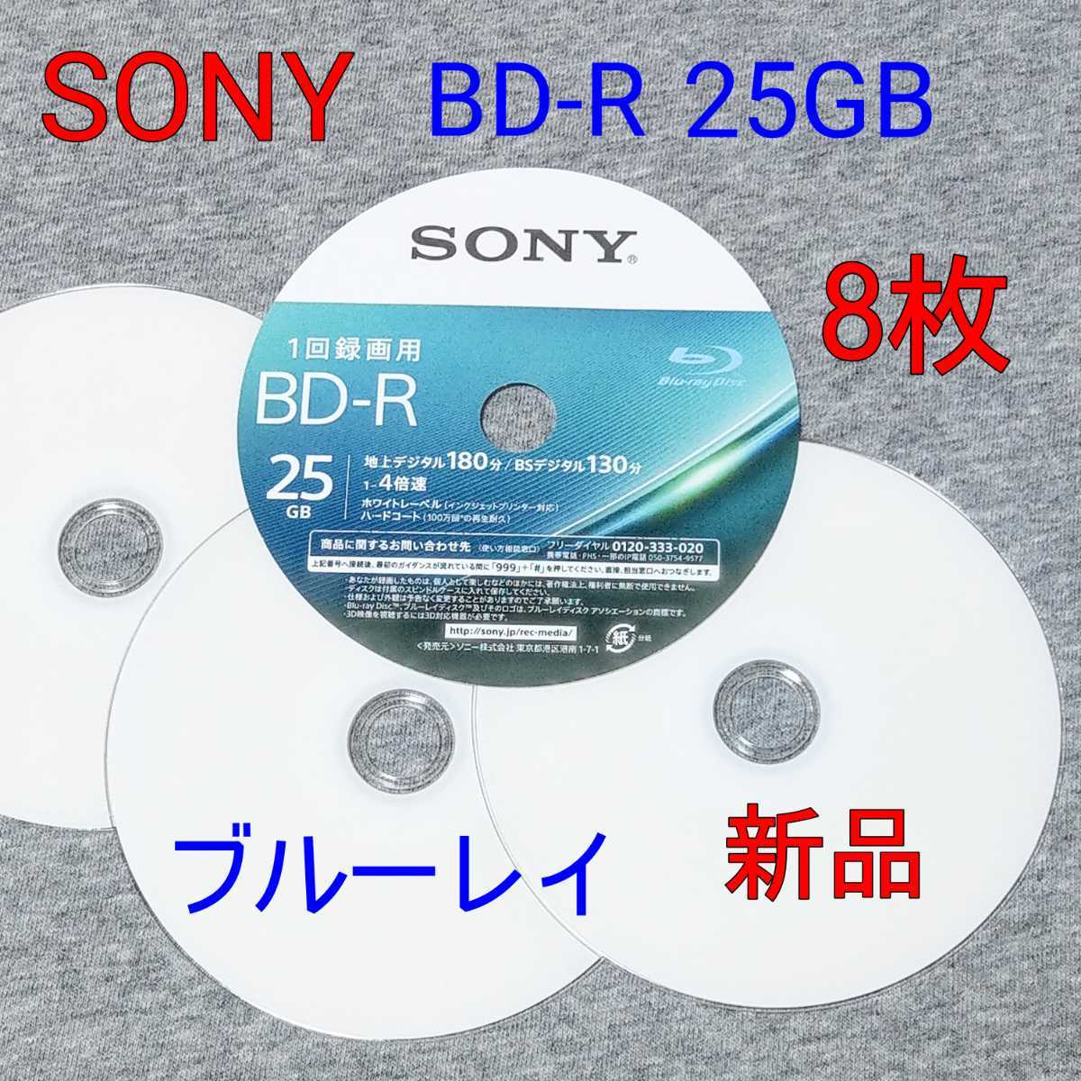 1枚あたり100円 マクセル 正規品 ブルーレイディスク BD-RE 25GB