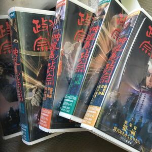 ☆ビデオドラマ「87年NHK大河ドラマ独眼竜正宗VHS 全5巻セット」時代劇渡辺謙三浦友和北大路欣也竹下景子沢口靖子日本歴史武士侍昭和レトロ