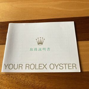 2377【希少必見】ロレックス オイスター冊子 Rolex oyster