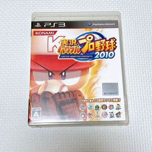 実況パワフルプロ野球2010 パワプロ2010 PS3