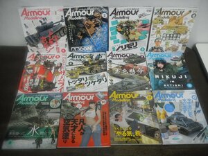 大日本絵画 月刊 アーマーモデリング Armour Modelling 2021年1月～12月　ミリタリー　フィギュア