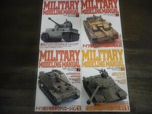 ミリタリーモデリングマニュアル　Vol.5～8　4冊 月刊ホビージャパン別冊　戦車　模型