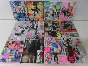 型紙付 COSPLAY MODE(コスプレイモード) 2016年5月号~2018年5月号の2017年7月なしの12冊セット 11-23号の18なし