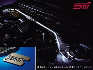 【レガシィ・ＢＮ・ＢＳ】ＳＴＩフレキシブルドロータワーバー【スバル部品】★SG517AL100