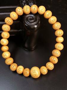 ♪即決【壽】直径8.5mm天然最高級珍稀黄楊木無垢材高彫腕輪念珠『般若心経』日本製
