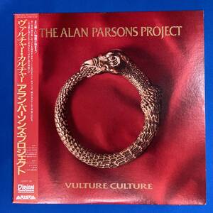 稀少 国内盤 帯付 アラン・パーソンズ・プロジェクト The Alan Parsons Project / ヴァルチャー・カルチャー VULTURE CULTURE 25RS-239