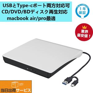 ブルーレイドライブ外付けUSBAとType-c端子に両方対応