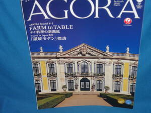 AGORAagola2022 year 7*8 month number JAL member magazine Canada 