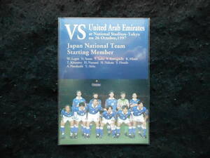  エポック1998サッカー日本代表オフィシャルカードVSUAEW29
