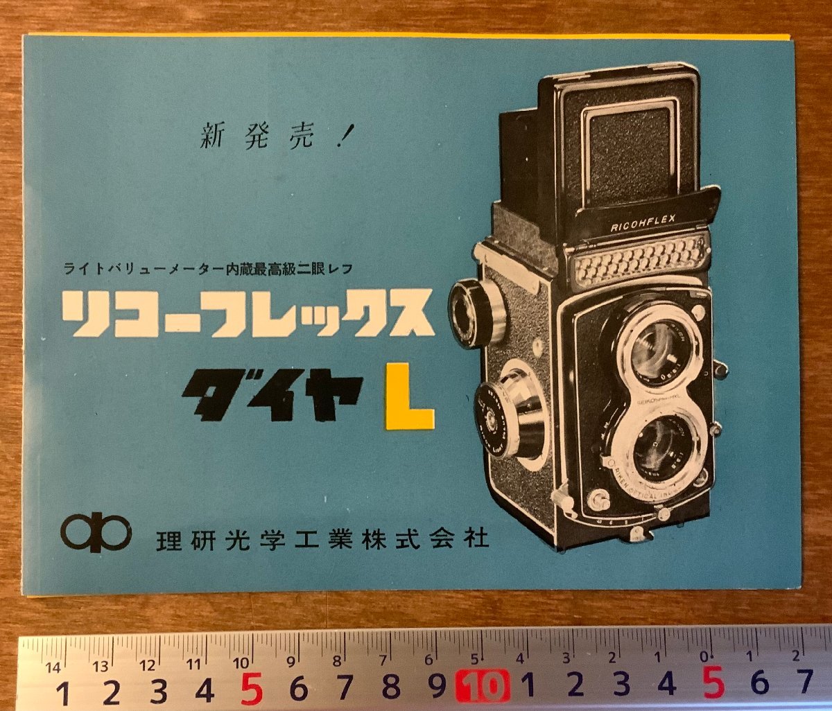 ヤフオク! -「リコーフレックス ダイヤ」の落札相場・落札価格