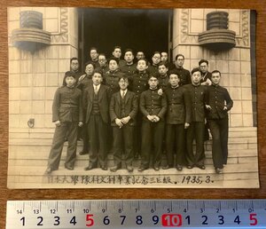 PA-8695 ■送料無料■ 日本大学予科文科卒業記念 教師 学生 学生服 記念写真 写真 古写真 1935年 昭和10年 印刷物 アンティーク/くKAら