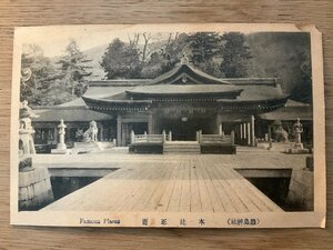 PP-4160 ■送料無料■ 広島県 安芸 厳島神社本社正面 狛犬 建築物 建物 神社 寺 宗教 絵葉書 写真 印刷物 古写真/くNAら