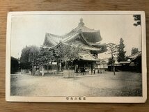 PP-4163 ■送料無料■ 京都府 六角堂 神社 寺 宗教 建築物 建物 絵葉書 写真 印刷物 古写真/くNAら_画像1