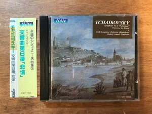 チャイコフスキー 「悲愴」 TchaikovskySymphony No．6 Pathetique