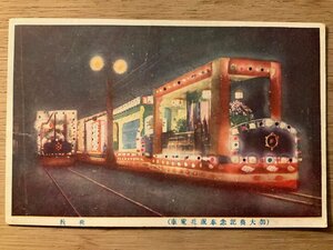 PP-4371 ■送料無料■ 御大典記念奉祝花電車 夜景 ネオン 手紙 絵葉書 印刷物 写真 古写真/くNAら